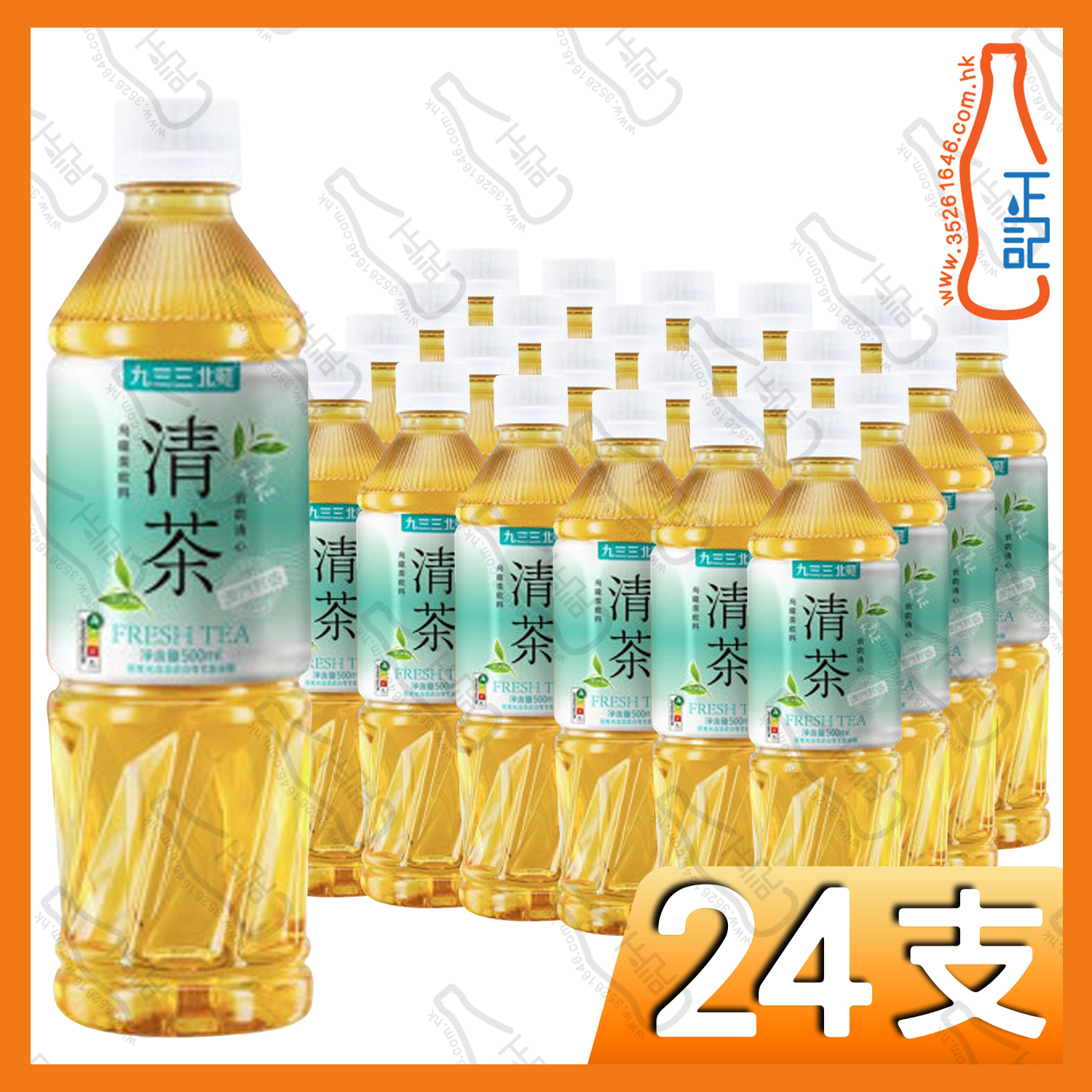 九三三 北苑 清茶 500ml x 24支 /箱