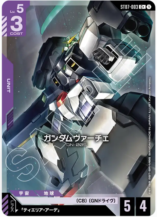 Japanese Version TCG Gundam Card Game - ST07-003 (C+) Gundam Virtue