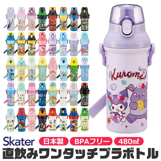 🆕【⭐訂購⭐】🌀 🇯🇵 日本直送 #Skater 🇯🇵 日本製 孭帶直飲水樽 [31款選]🌀 [PLJD-0206] [261203]