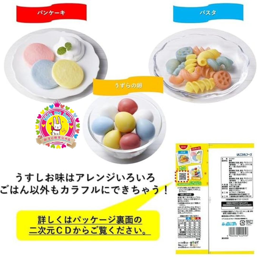 日本 Hagoromo 裝飾魔法三色粉 紅黃藍色 黃色包裝 ⭐