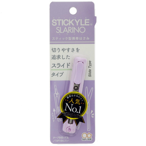 SLARINO攜帶型剪刀紫 (S3720020)