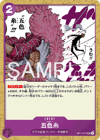 One Piece TCG Card Game - Op14-077 (UC) Penta-Chromatic String 