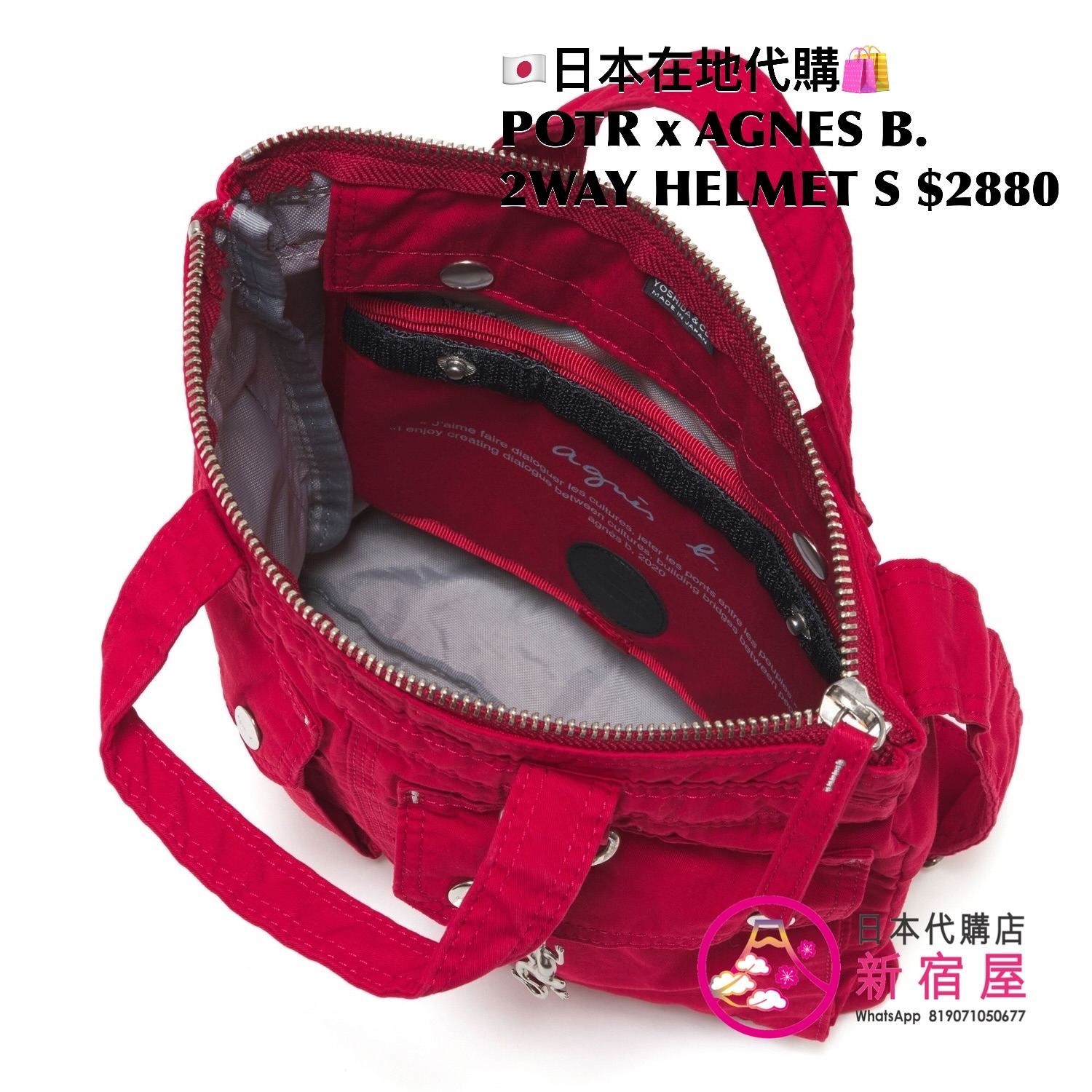 POTR x AGNES B. 2WAY HELMET S