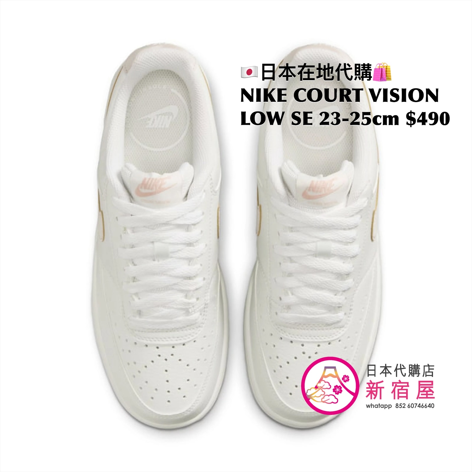 NIKE COURT VISION LOW SE