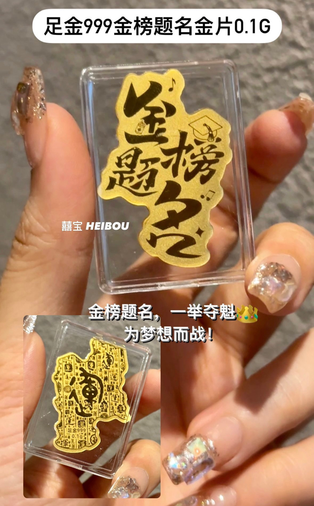 足金造型手机贴