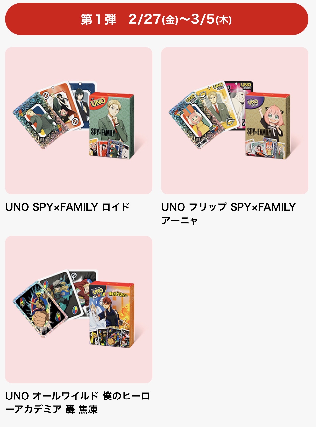 三月連線 - 日本麥當勞兒童餐新玩具（隨機款出貨）