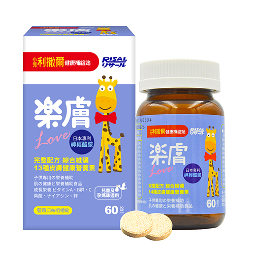 小兒利撒爾 RISAL 樂膚Love咀嚼錠 (60粒) - 1盒 - 現貨