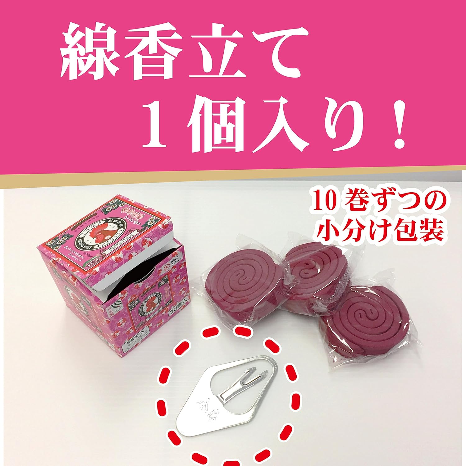 🔥🔥【日本製《金鳥》天然玫瑰味迷你蚊香】30卷