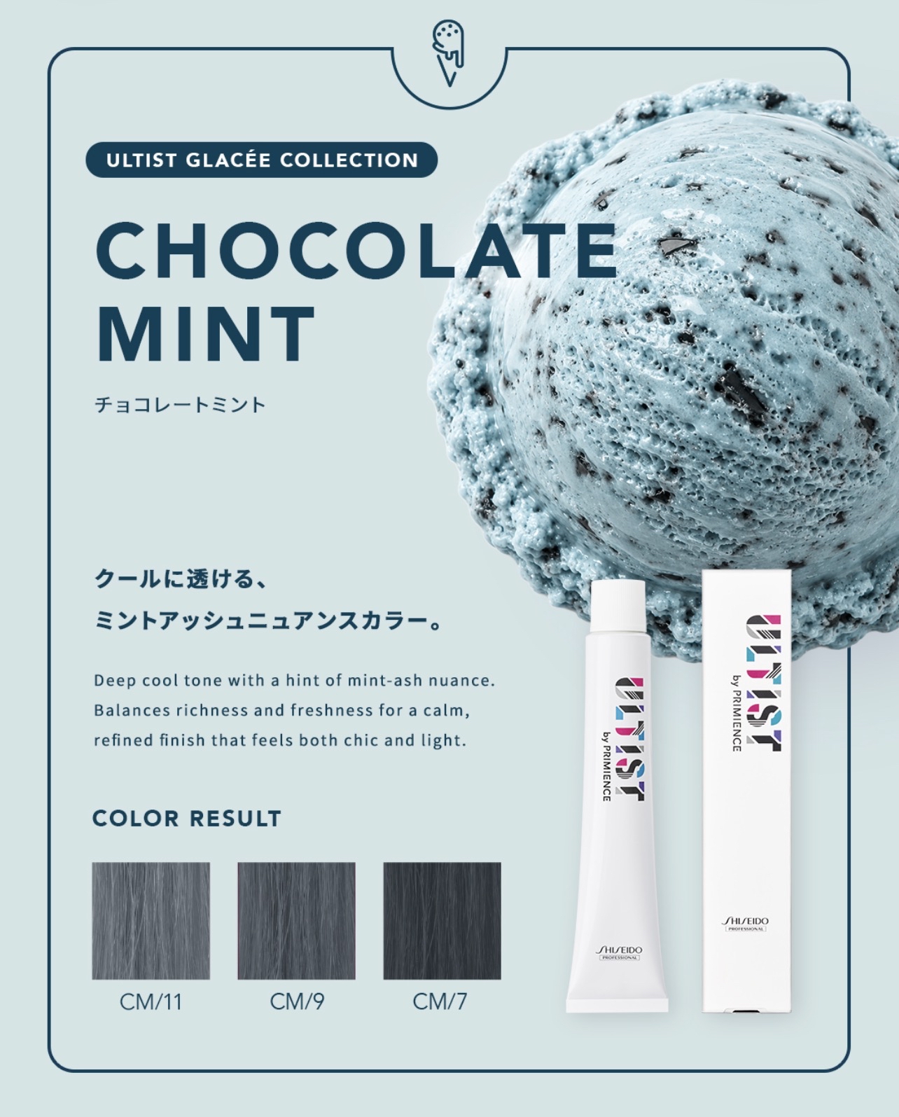 SHISEIDO ULTIST Color Cream 資生堂霧感薄荷朱古力色染髮劑 CM - Chocolate Mint 80g 