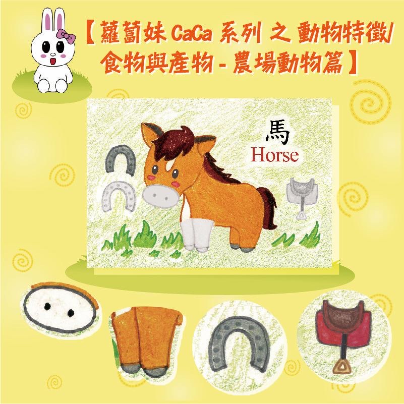 農場動物篇之動物特徵/食物與產物