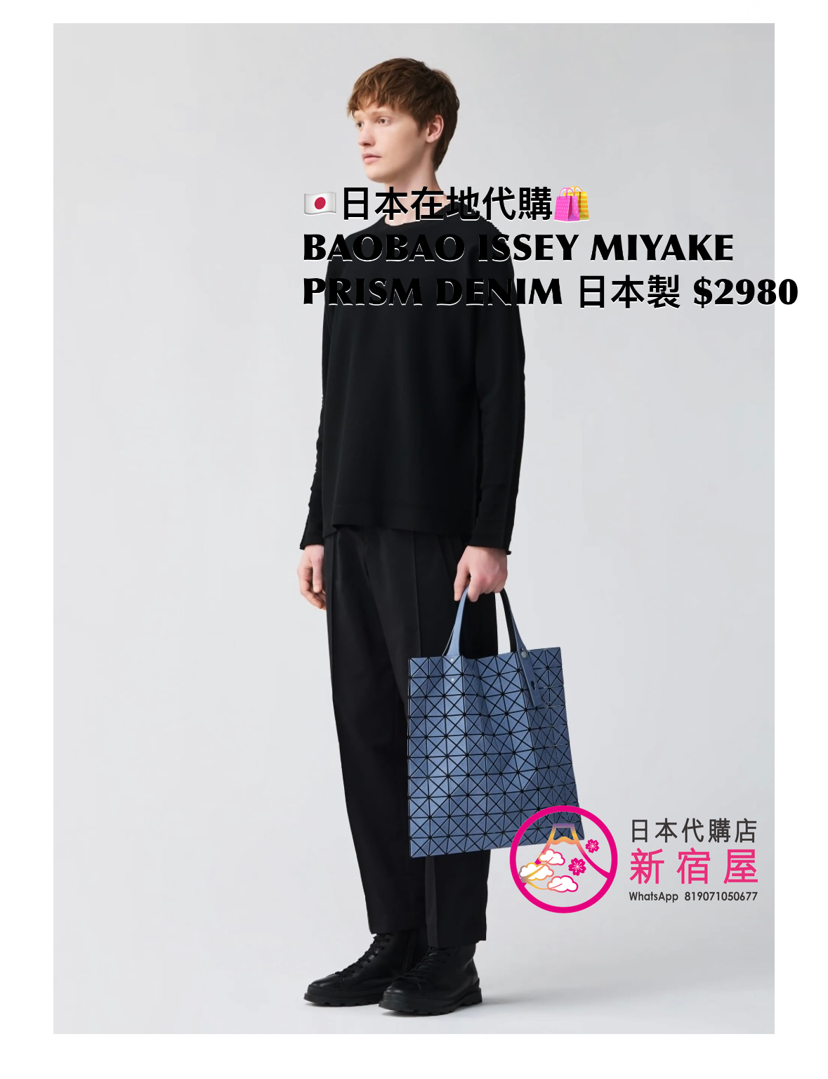 BAOBAO ISSEY MIYAKE PRISM DENIM