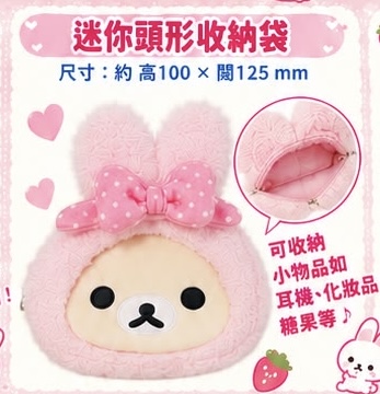 2026 白熊小兔 POP-UP SHOP 限定系列 - 1