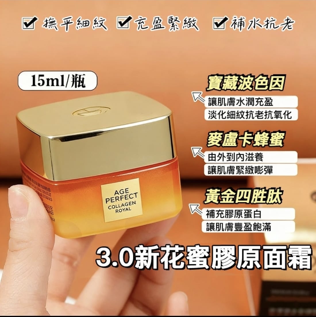 LOREAL金緻臻顏花蜜奢養膠原輕盈乳霜 15ML x2 (一套）