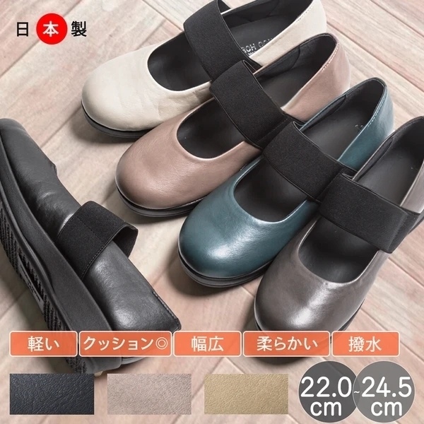 日本製造寬版舒適搭帶鞋
