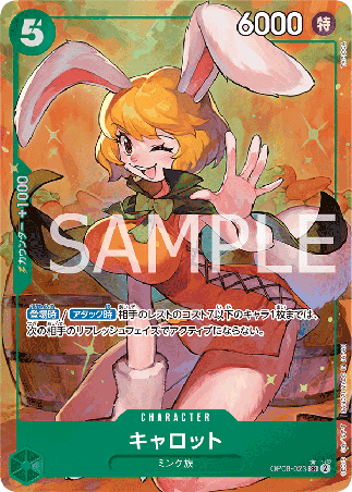 One Piece TCG Card Game - Op08-023 (SR) CARROT (AA)