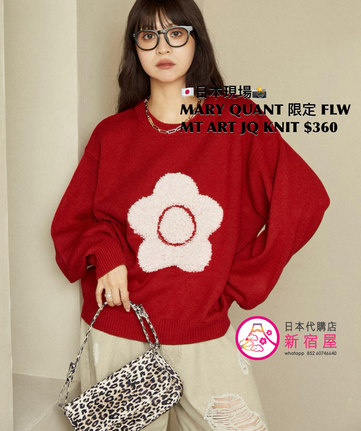 MARY QUANT 限定 FLOWER MOTIF ART JACQUARD KNIT