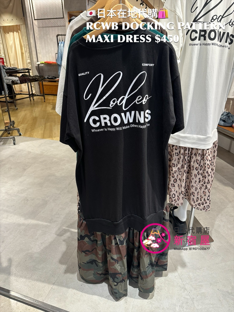 RODEO CROWNS WIDE BOWL DOCKING PATTERN MAXI DRESS 