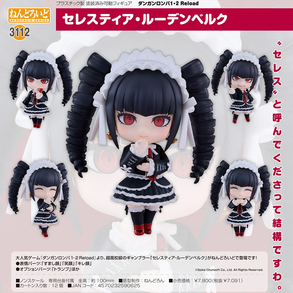 (預訂訂金 $100) (總價 $365) GSC Nendoroid 3112 槍彈辯駁1‧2 Reload 瑟雷絲蒂亞·盧登堡 黏土人 Celestia Ludenberg (行版)