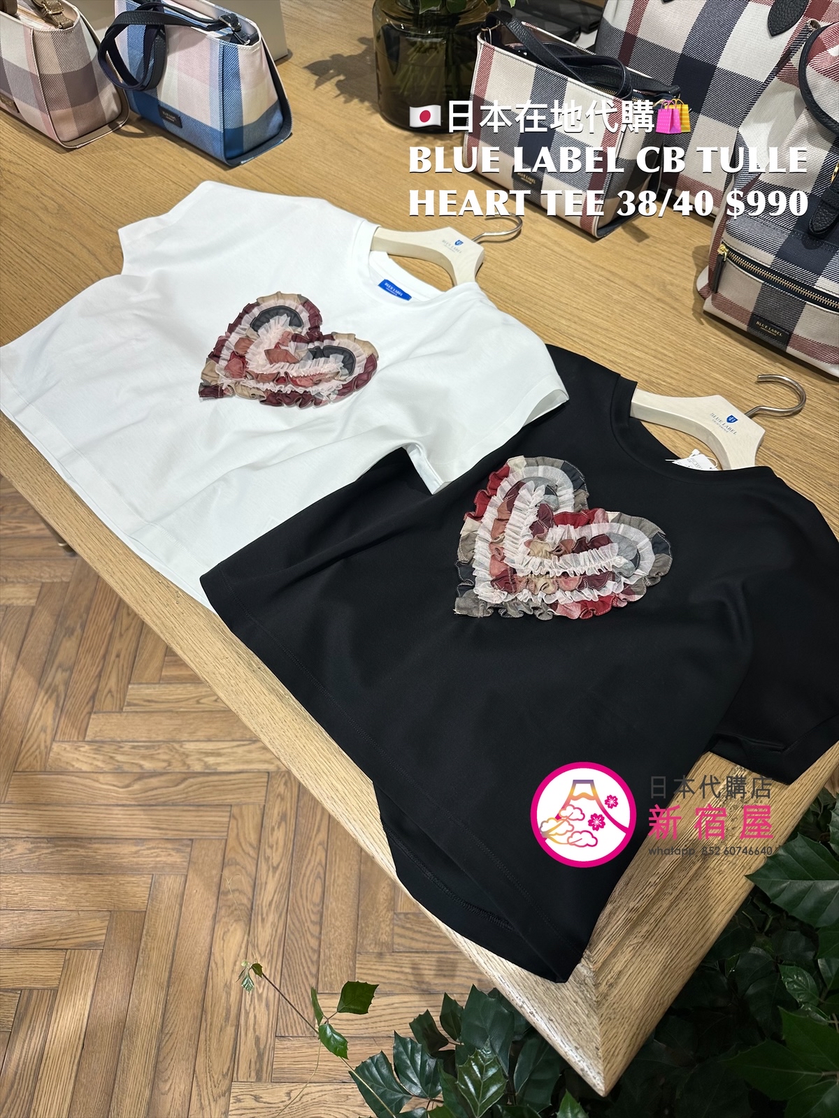 BLUE LABEL CB TULLE HEART TEE