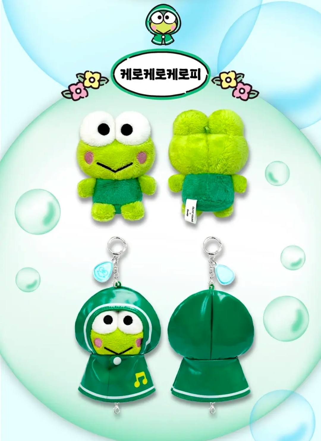 Sanrio Rainy Day Keyring公仔