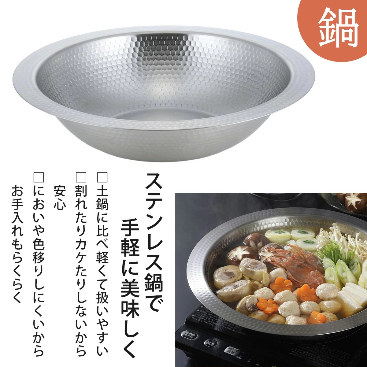 🔥🔥【日本製《下村》三合一不鏽鋼槌目蒸火鍋 30cm】