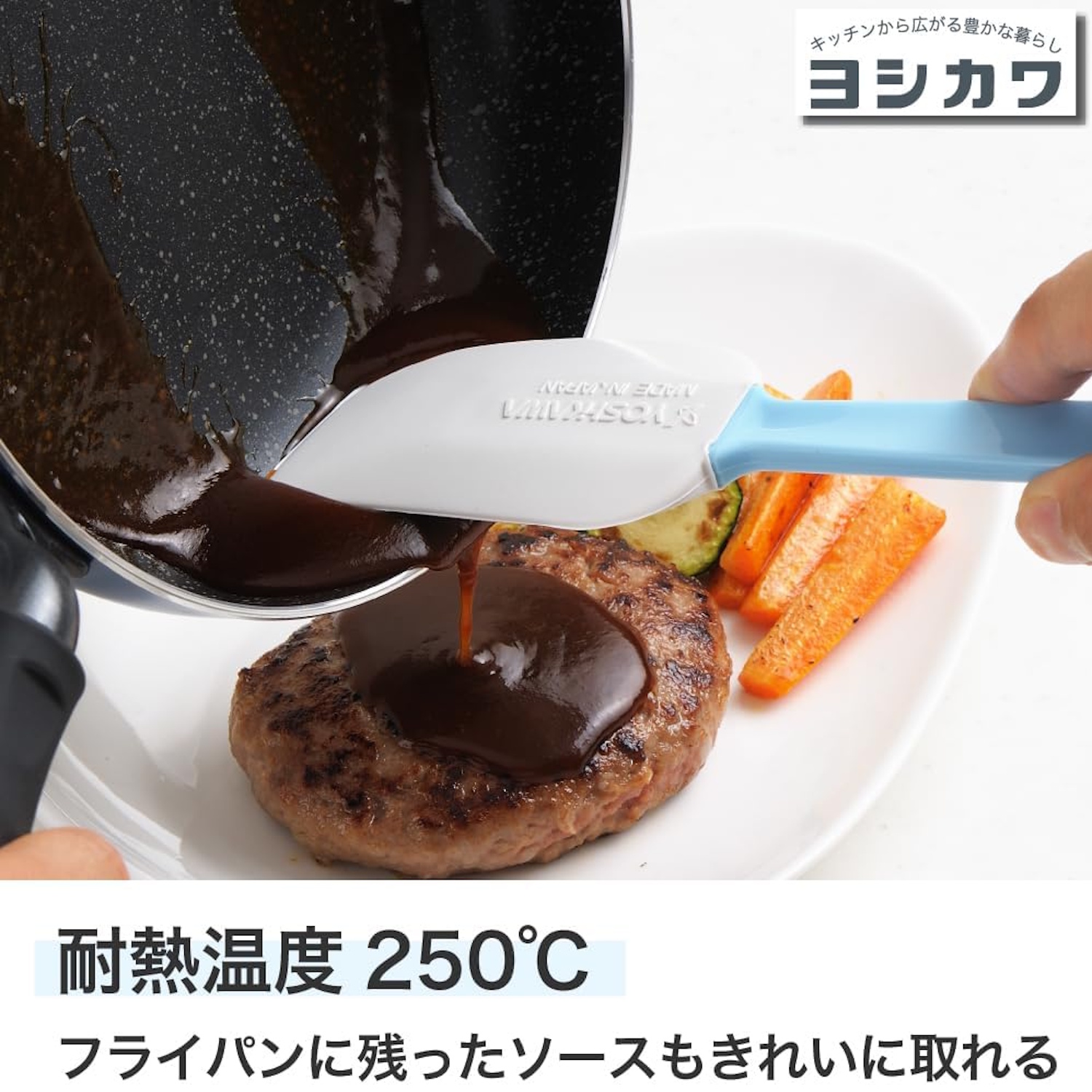 🔥🔥【日本製《吉川》耐高溫矽膠刮刀】2隻裝