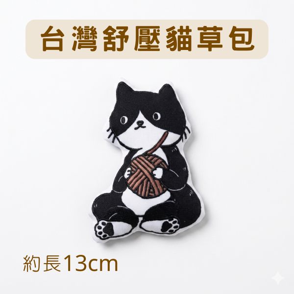薛丁格的貓草包︱我就靜靜的看你