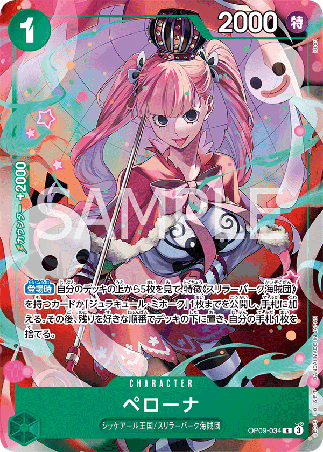 One Piece TCG Card Game - Op09-034 (R) Perona (AA) 