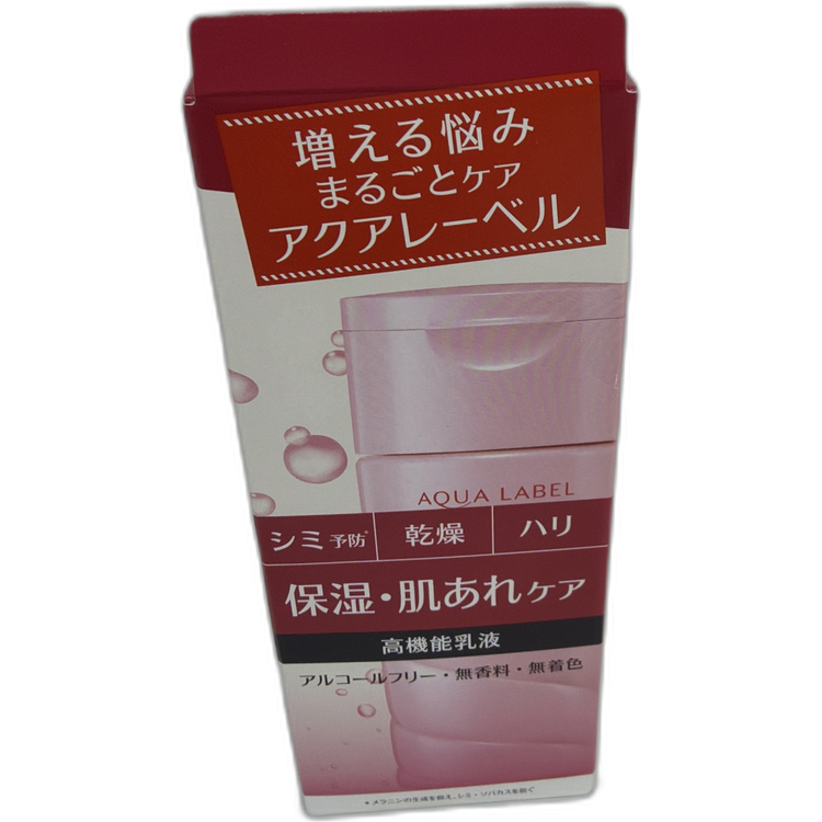 資生堂水之印胺基酸平衡護理高機能乳液