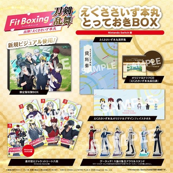 【預售 15/ 1 / 2027 】NS Fit Boxing 健身拳擊 刀劍亂舞 出陣！鍛鍊本丸 ( SPECIAL BOX )   日文  ( 日文封面 ) XLMS6635