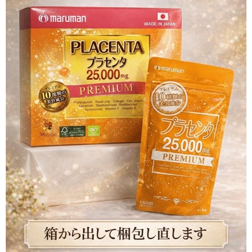 日本Costco直送Maruman Premium 義大利胎盤素 高濃度25,000mg 10種美肌精華 GMP認證 營養補充品 (1盒2瓶）