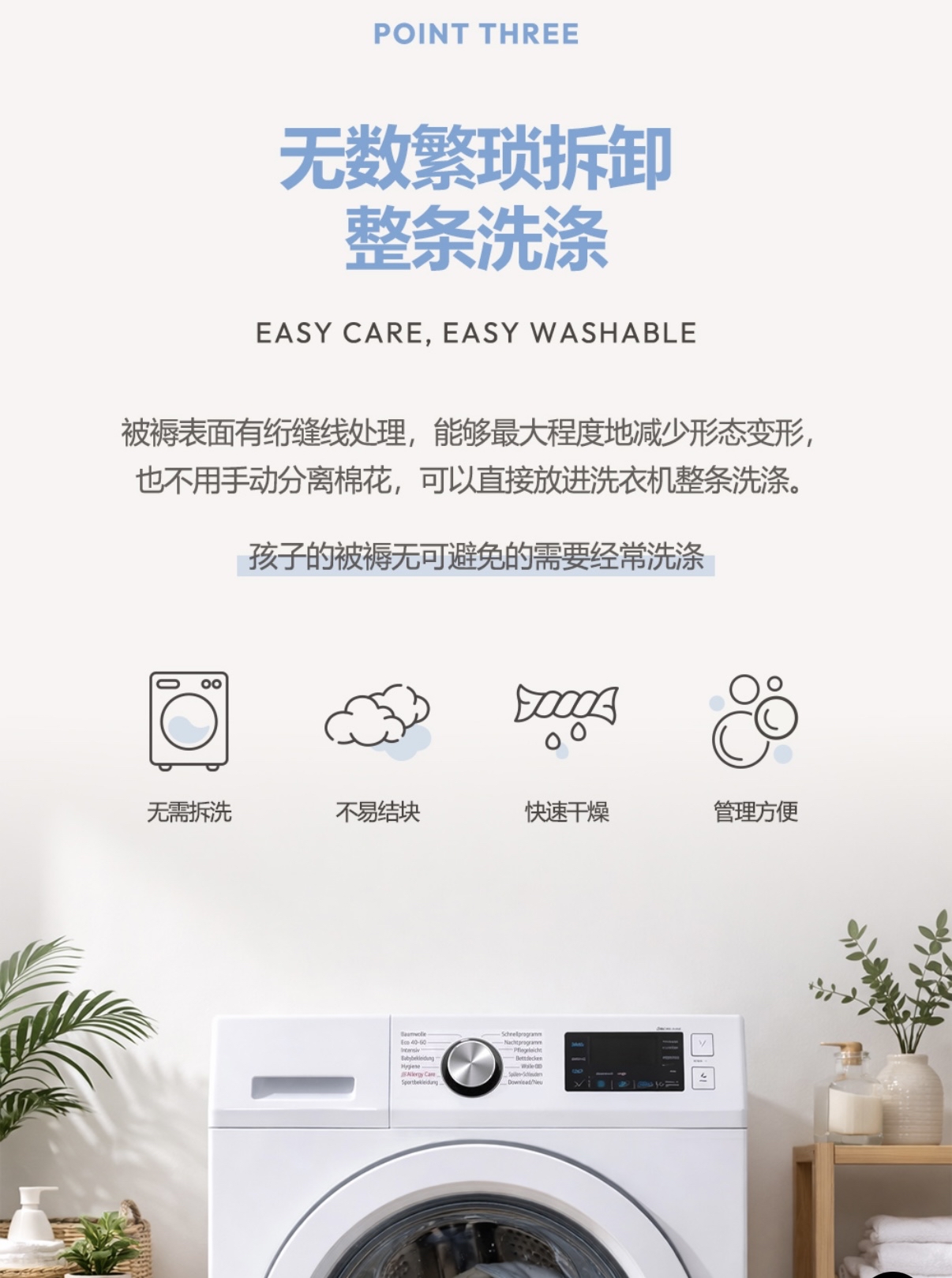 DOTTODOT 26S/S Cooling Touch 涼感超柔輕夏被褥