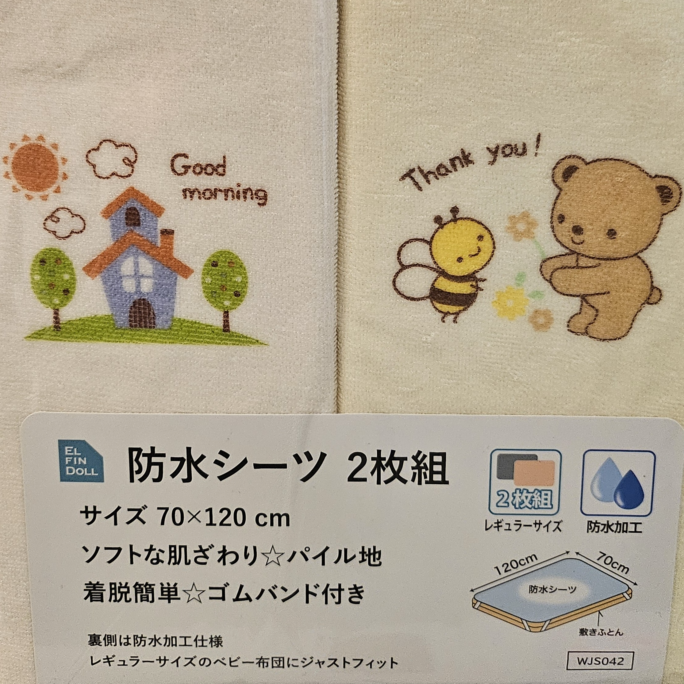 可愛黃色熊仔小屋圖案毛巾/墊 (2件裝)