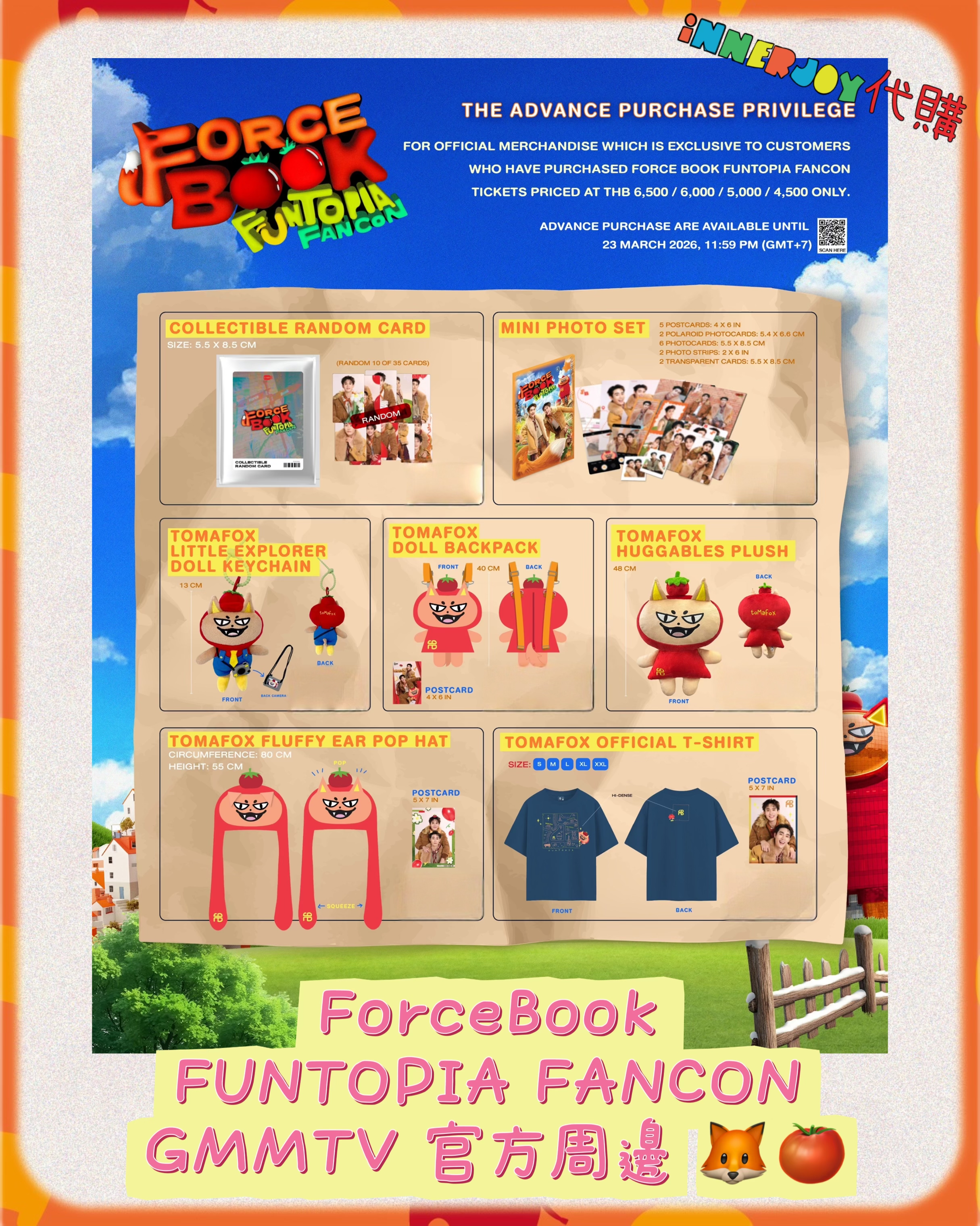  🔔第二團 🔔  現場代購 | ForceBook - FUNTOPIA FANCON GMMTV 官方周邊 🦊🍅