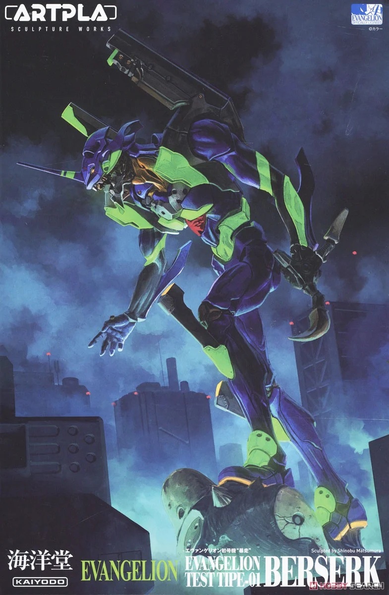 ARTPLA Sculpture Works Evangelion Test Type-01 Berserk (Reissue)