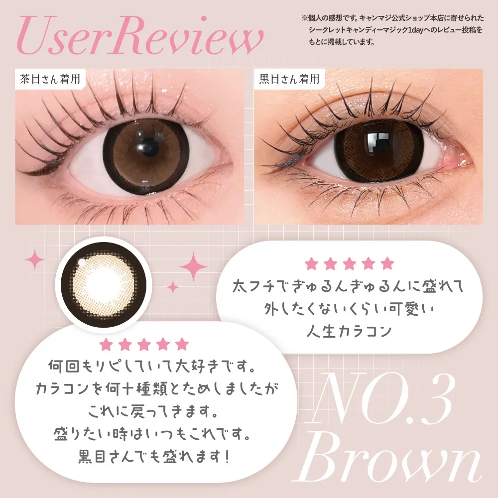 Candy Magic - Secret Candy Magic Toric No.3 Brown (1day/10P)
