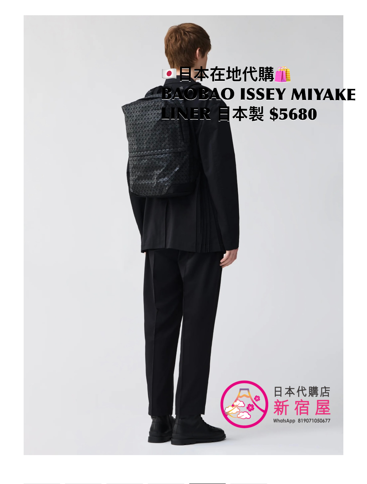 BAOBAO ISSEY MIYAKE LINER