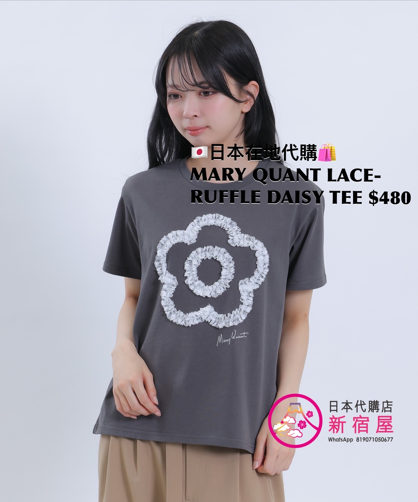 MARY QUANT LACE-RUFFLE DAISY T-SHIRT