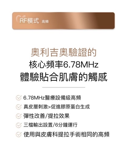 預訂~Oligio 第一部全效家用美容儀套裝 - Oligihome 