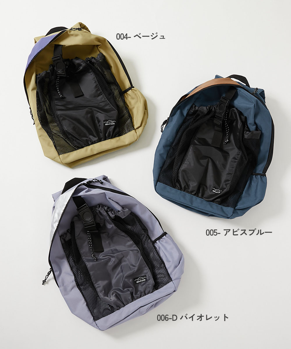 【⭐訂購⭐】日本直送 🇯🇵🌀索繩球袋設計 戶外背包［6款選］🌀[ELAD-0216] [260223]