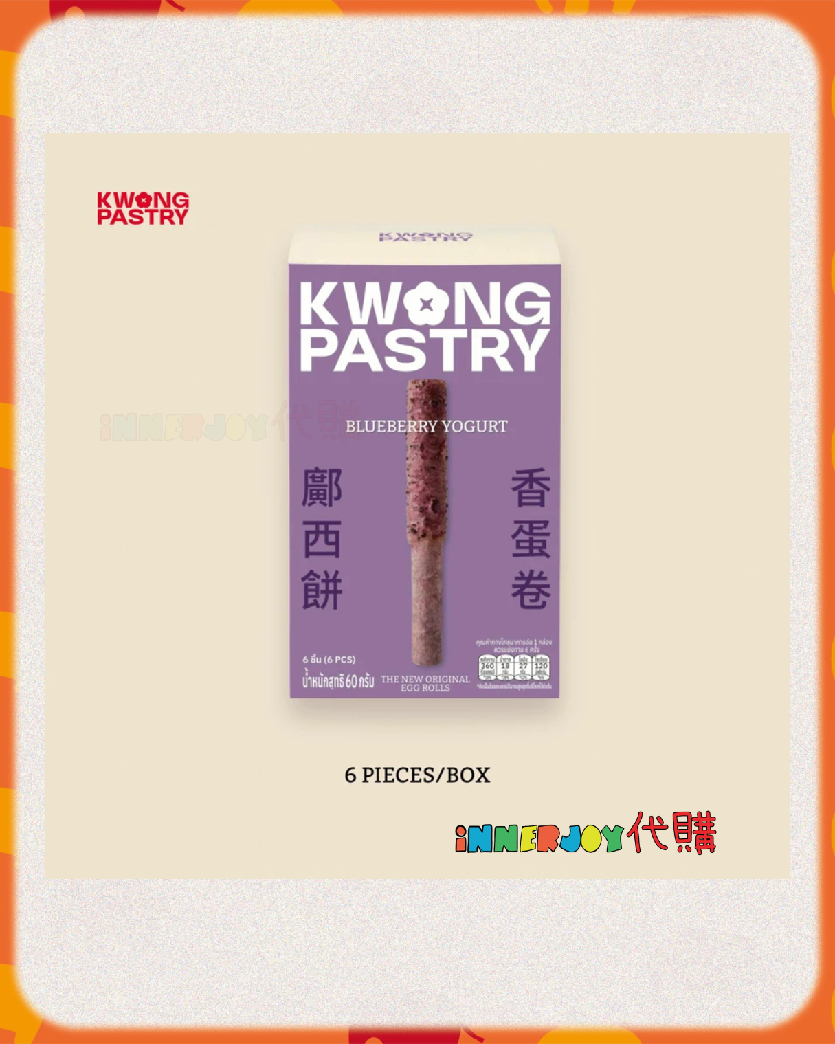 搶購 （21/4 預購批次） | LingOrm - Lingling 個人品牌 Kwong Pastry 新蛋捲系列 蛋卷 ⚠️限香港澳門地區下單⚠️ 