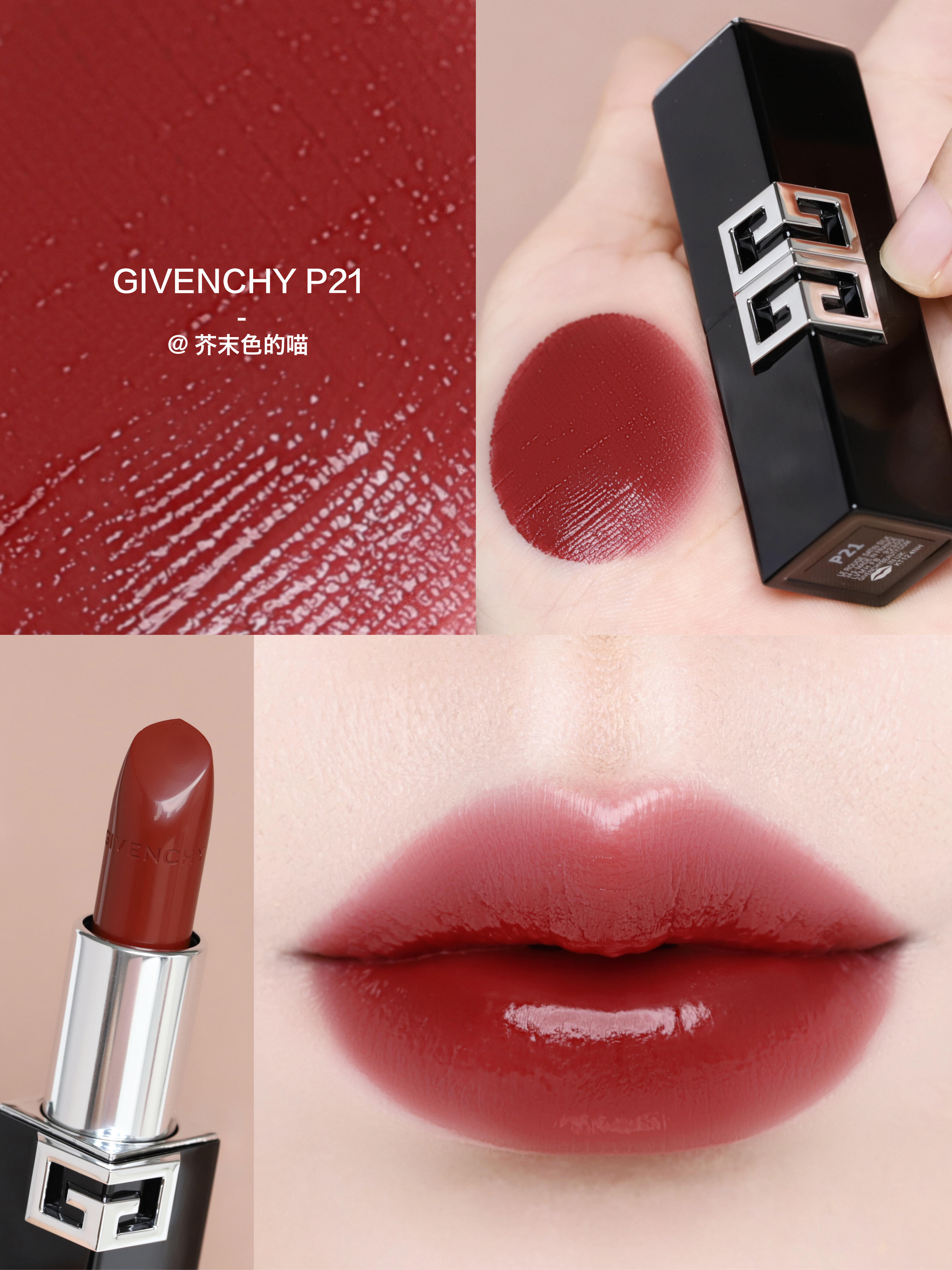 Givenchy 紀梵希 高定G方管口紅唇膏緞光滋潤N05 P20 227