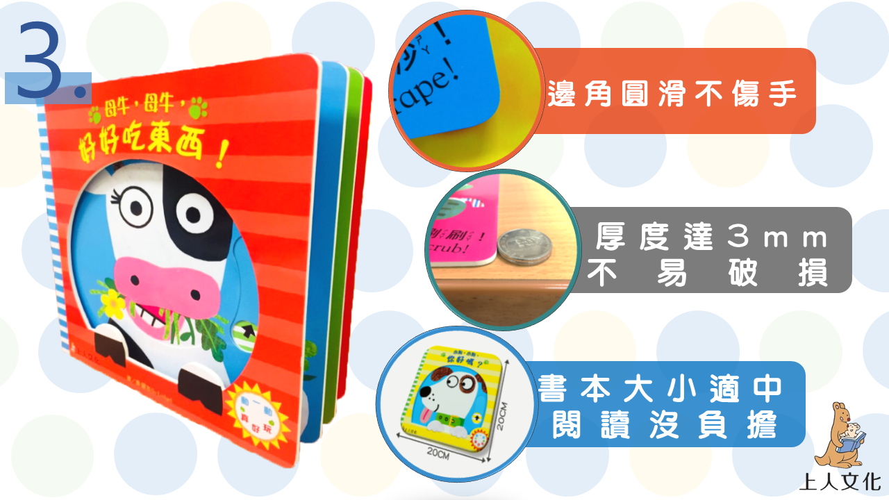上人 動一動真好玩: 貓頭鷹，貓頭鷹，你睡不著嗎?