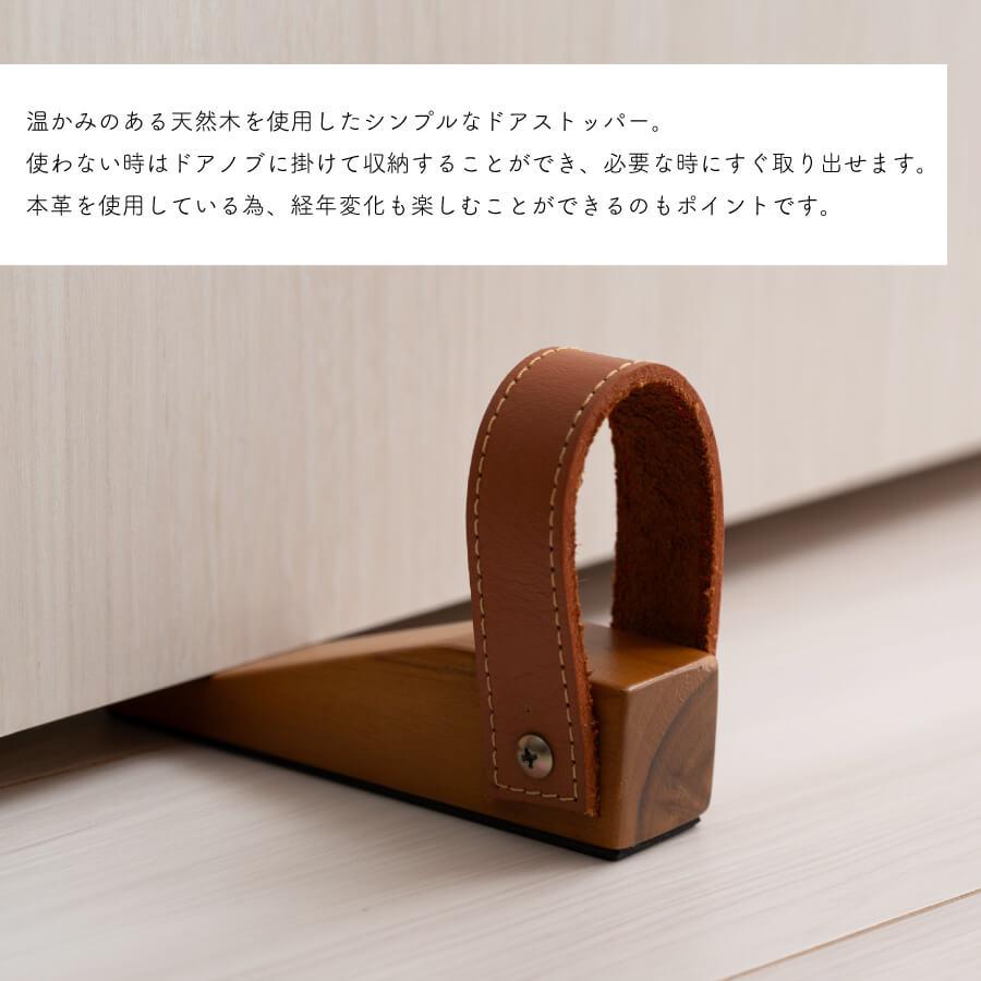 🔥🔥【日本直送《AZUMAYA》天然柚木皮繩實木門擋】