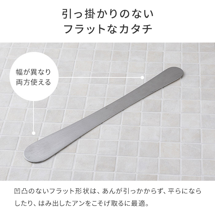 【現貨】🔥🔥【日本製《家事問屋》不鏽鋼餡料刮刀】