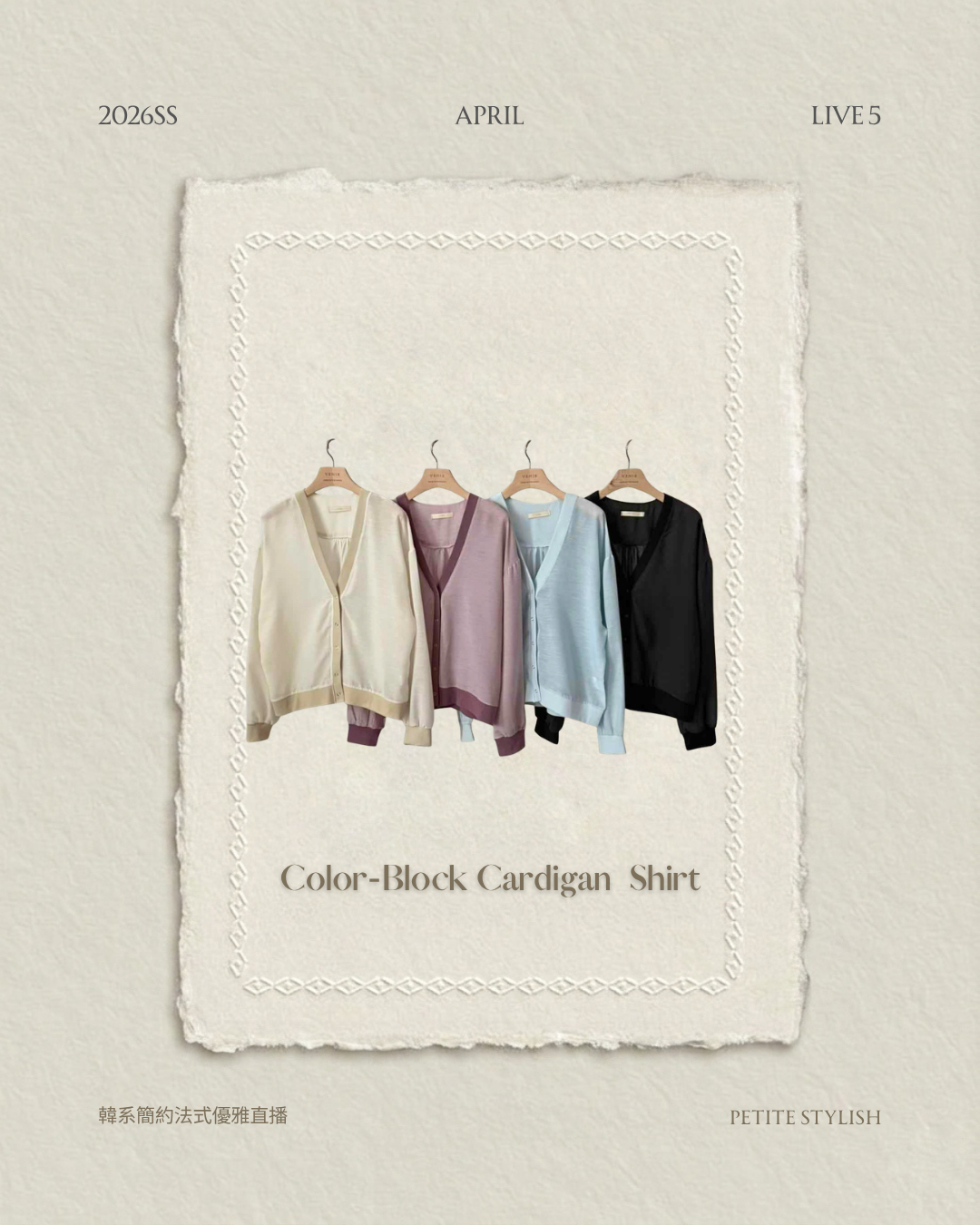 ☀️初夏連線 LIVE 5 | Color Block Cardigan Shirt