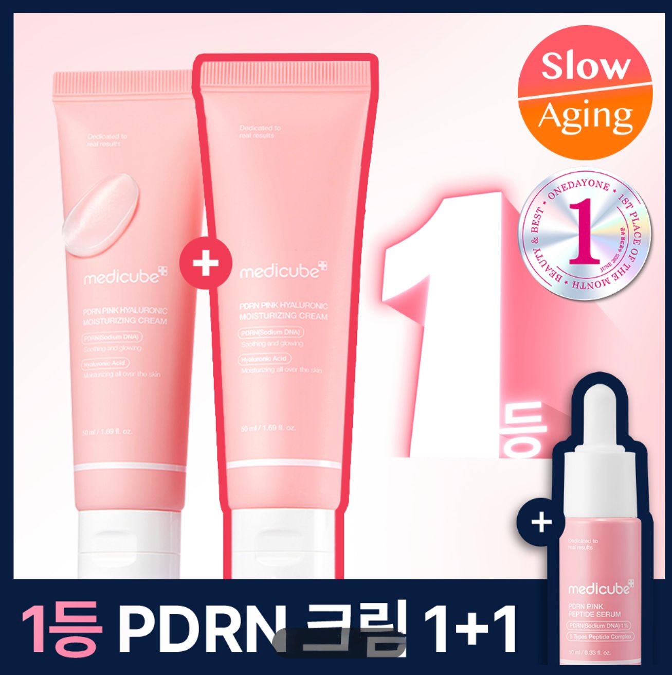 🇰🇷韓國直送🇰🇷𝓞𝓵𝓲𝓿𝓮 𝔂𝓸𝓾𝓷𝓰 𝓫𝓲𝓰 𝓼𝓪𝓵𝓮🎁限定1+1 優惠【針對內部乾燥的保濕霜】Medicube PDRN 粉紅玻尿酸鎖水凝霜 50ml +50ml +10ml 安瓶