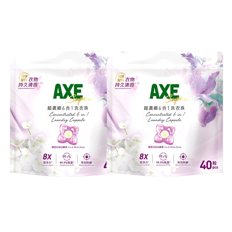 AXE洗衣珠8粒 鳶尾花白麝香