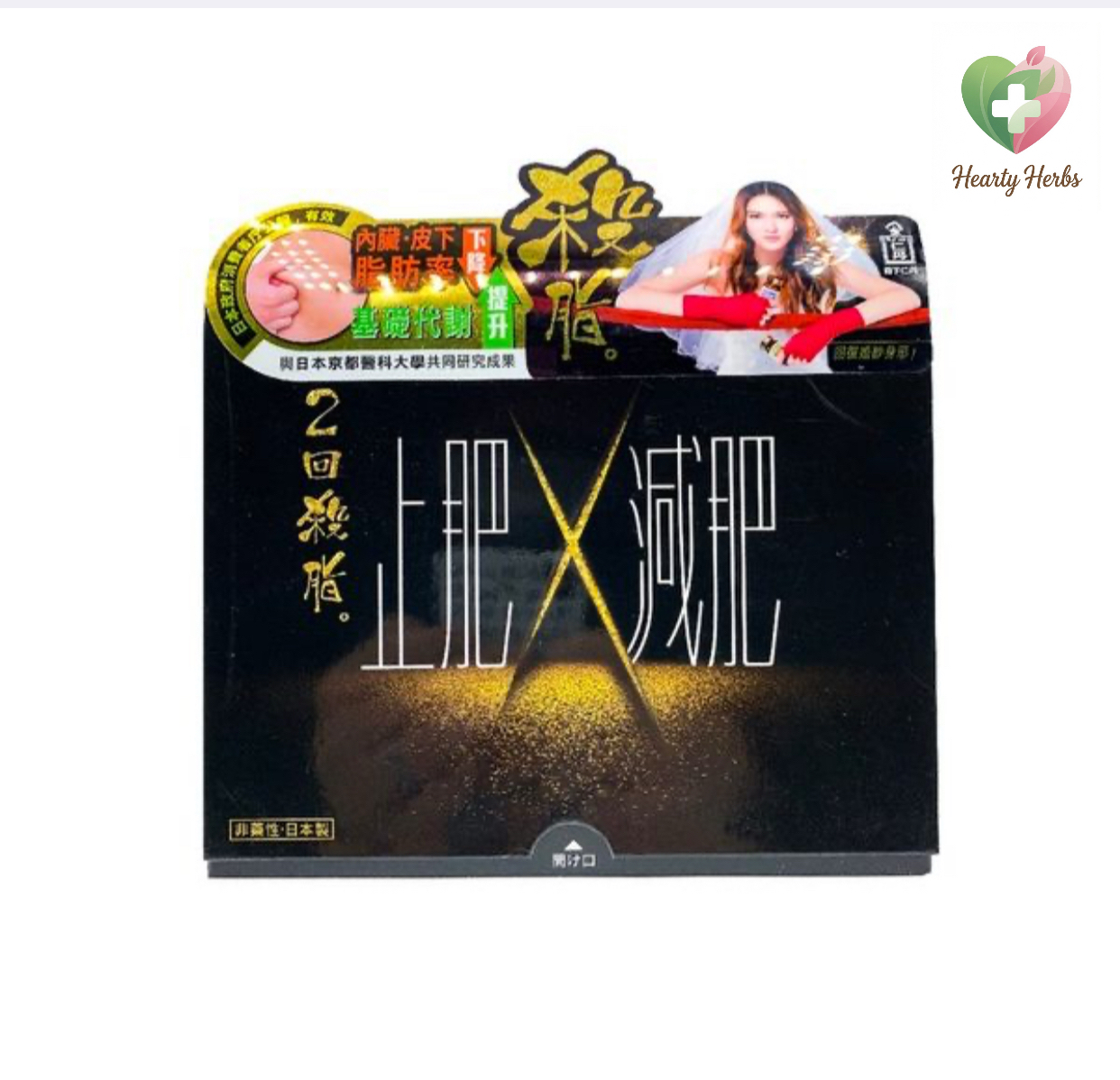 Jintan 森下仁丹 - 二回殺脂 2回殺脂 120粒 bifina