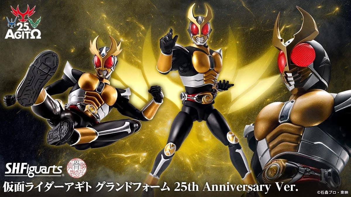 26年4月SHF KAMEN RIDER AGITO 25週年版